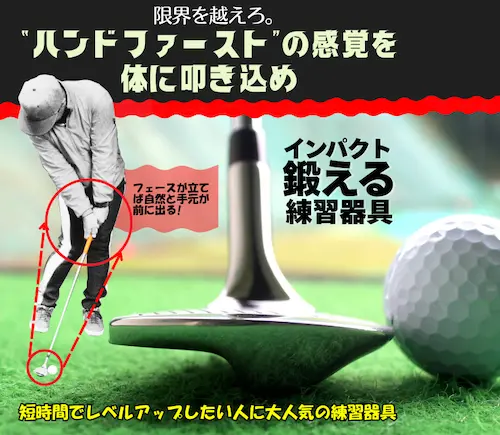 hand-first-master-reason