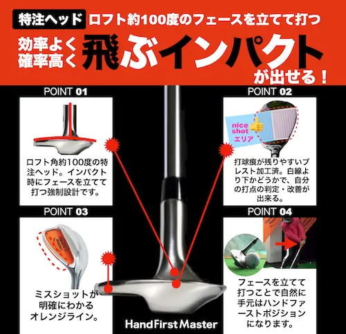 hand-first-master-reason