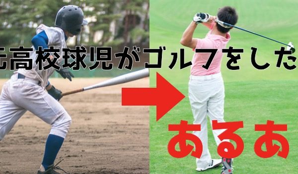 悩ましいフックの原因がわからない ゴルフのフック対処方法