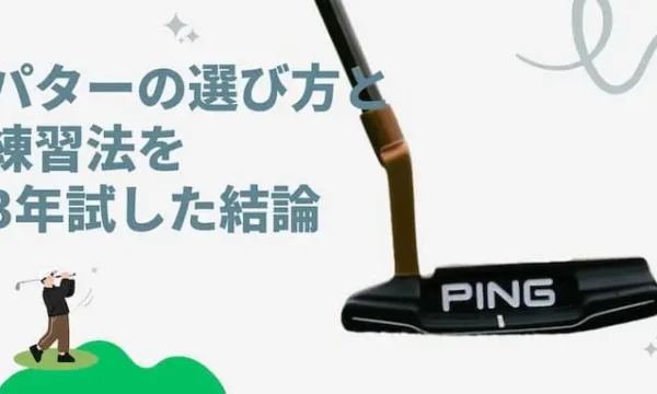 putter-popular