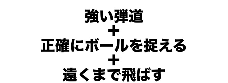 ゴルフ　強い球