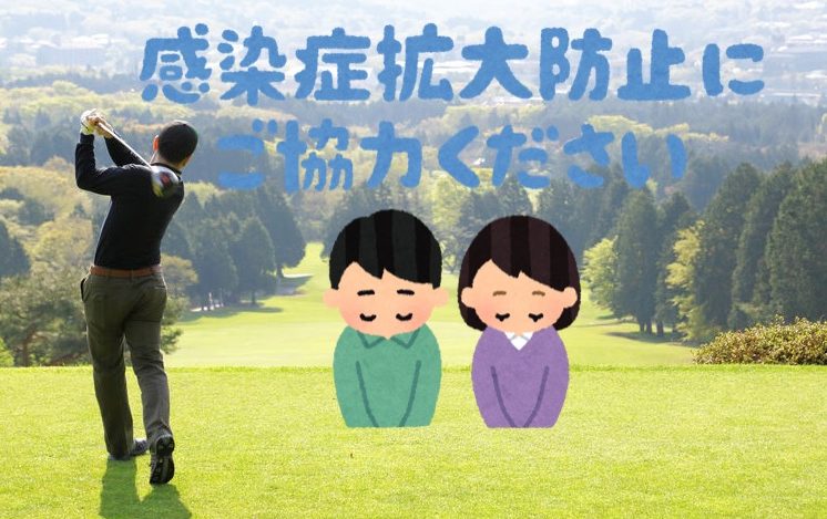 Golf corona