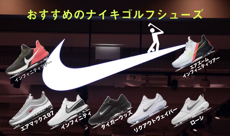 限定品】 ナイキ NIKE エアマックス ゴルフ ゴルフシューズ タイガー