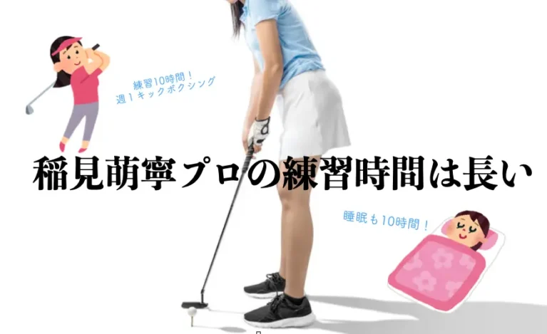 mone-inami-professional-golfer