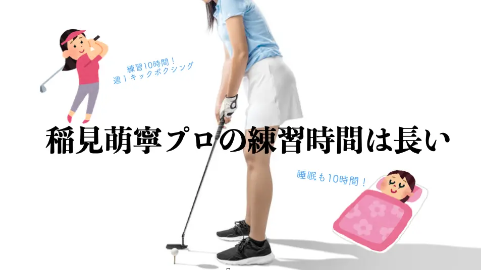 mone-inami-professional-golfer
