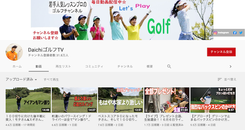 Golf lesson video