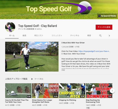 Golf lesson video
