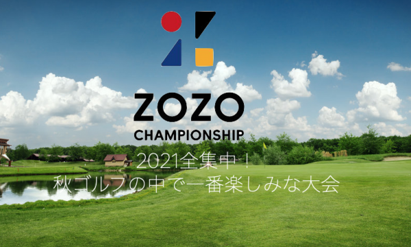 ZOZO Champion Cup
