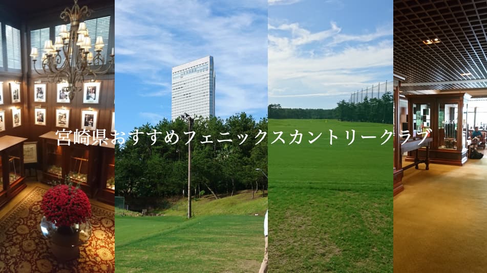 phoenix-country-club