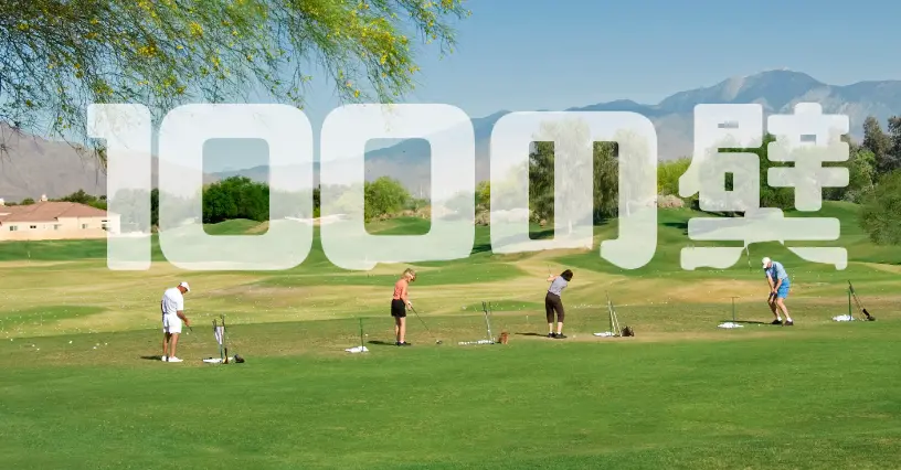 golf-100-cut-practice