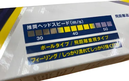 golf-ball-recommendation