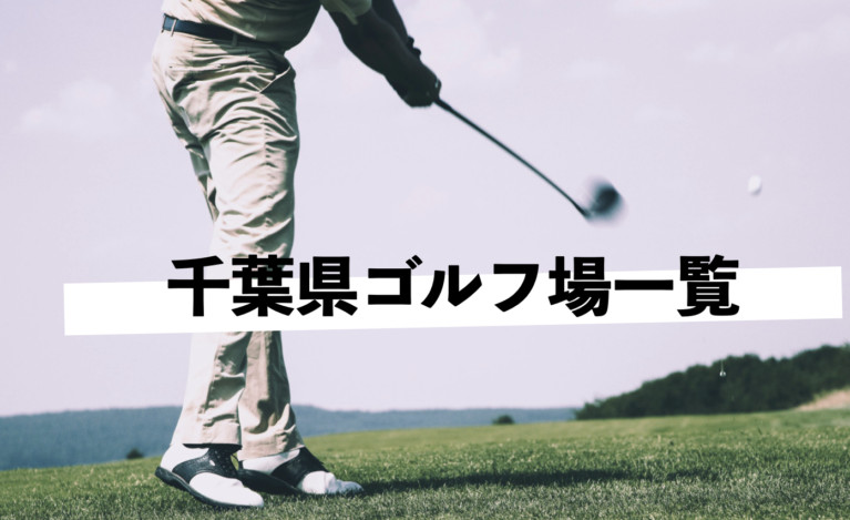 Golf course Chiba