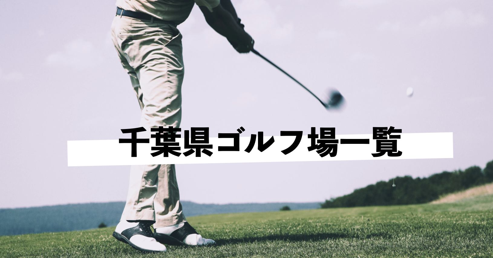 Golf course Chiba