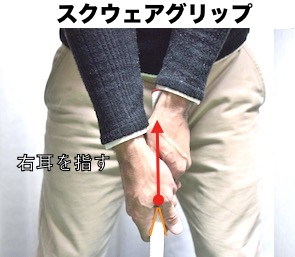 ドライバー スライス 直し方