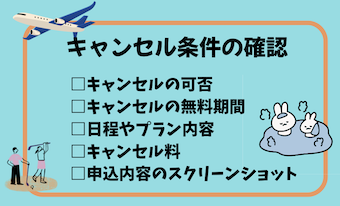 保険加入の検討2