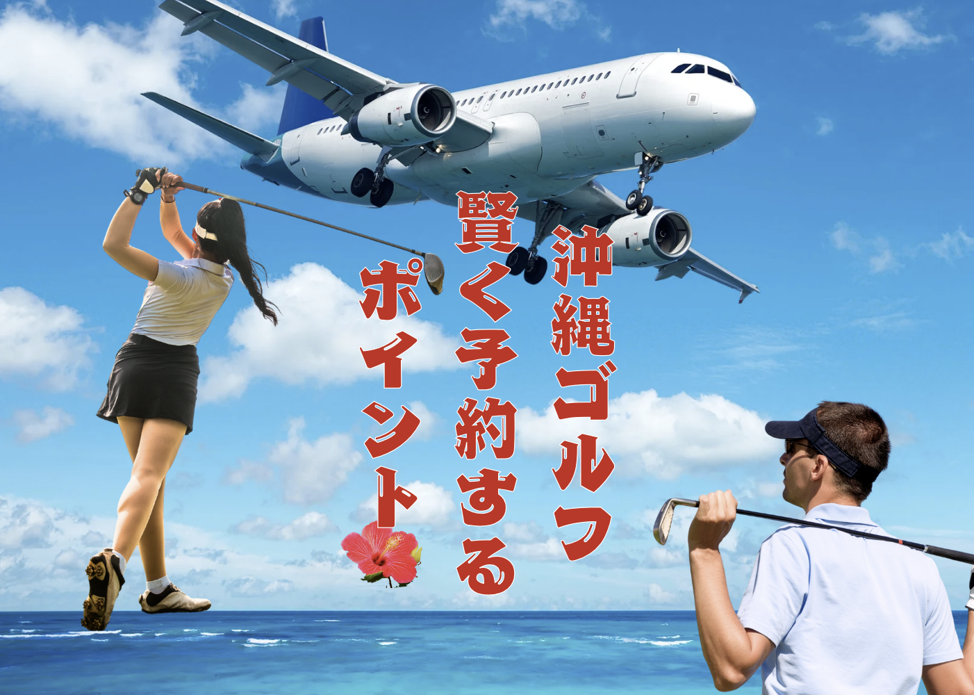 okinawa golf