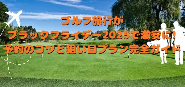 Golf Trip Black Friday