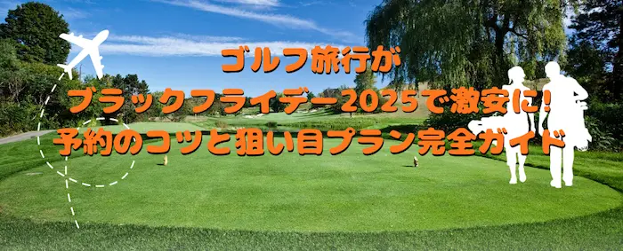 Golf Trip Black Friday