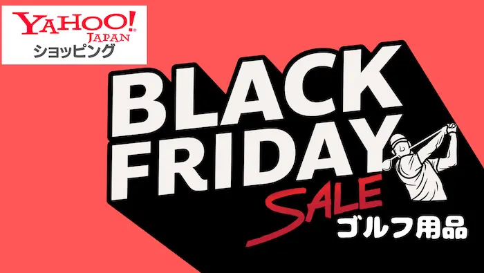 Golf Yahoo Shopping Black Friday 2025