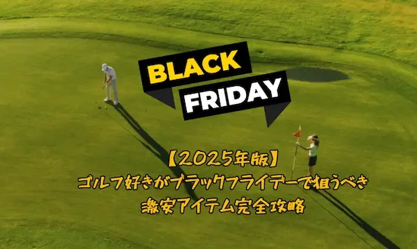 golf black friday