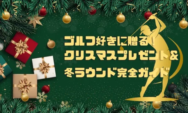 golf-christmas