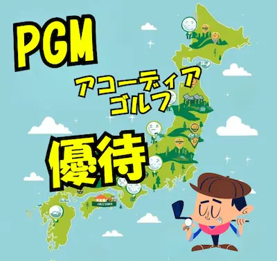 Golf course closed in winter