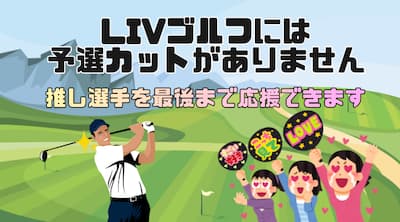 LIVgolf