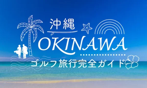 Okinawa Golf Trip