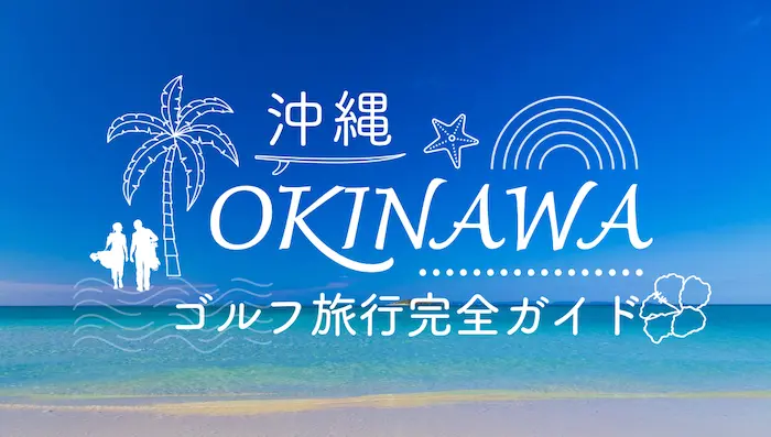 Okinawa Golf Trip