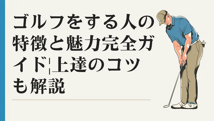 person-who-plays-golf