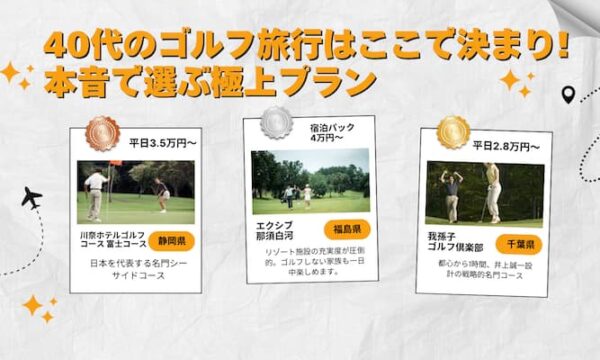 golf-travel-reco…ple-in-their-40s