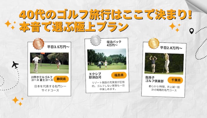 golf-travel-reco…ple-in-their-40s