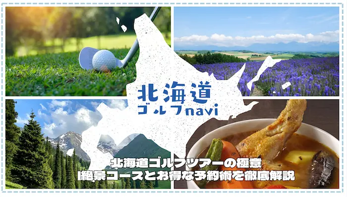 hokkaido-golf-tour