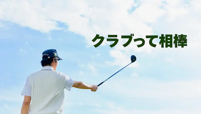 recommended-golf-gear