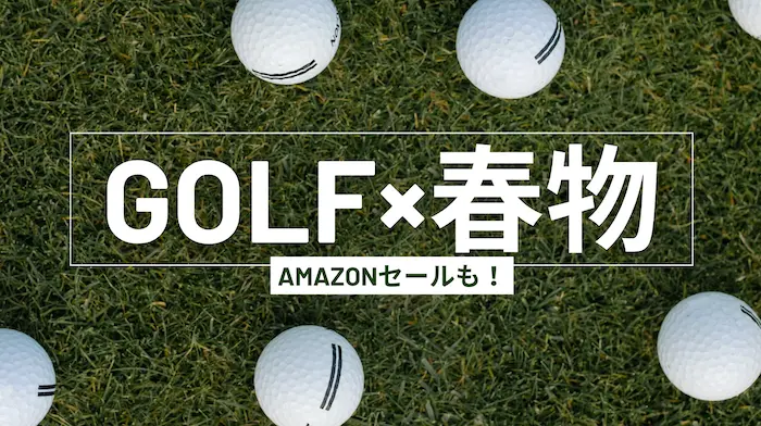 spring-golf-items-for-men