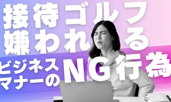 entertainment-golf-is-disliked