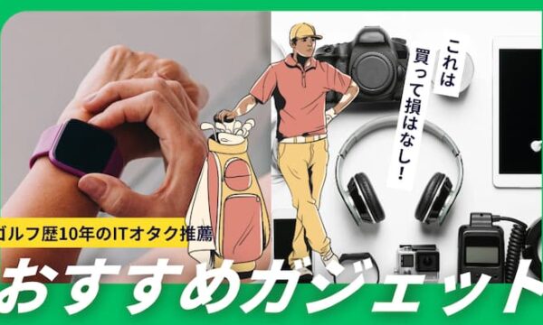 new entertainment golf