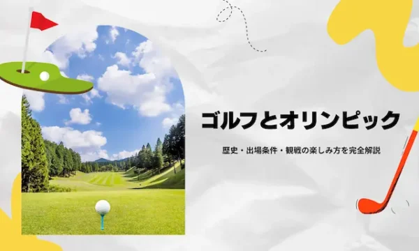 golf-olympic