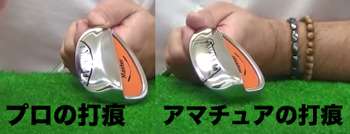 打痕