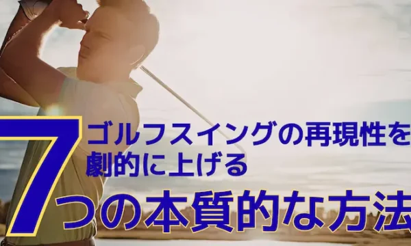 7つの本質的な方法